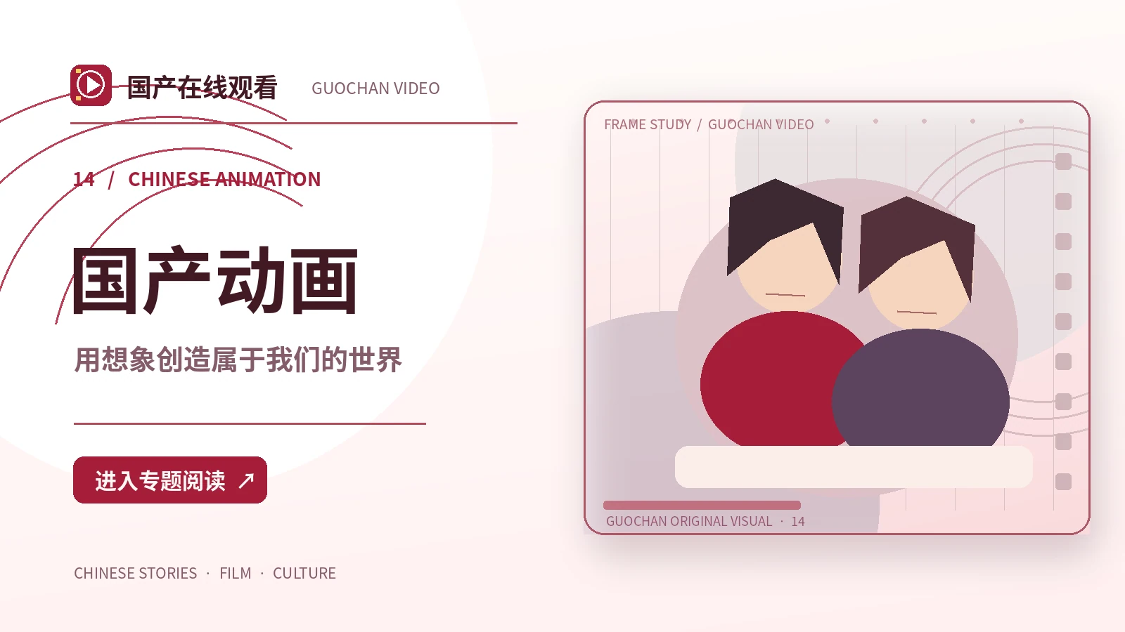 最后一帧：影像科技创作构想
