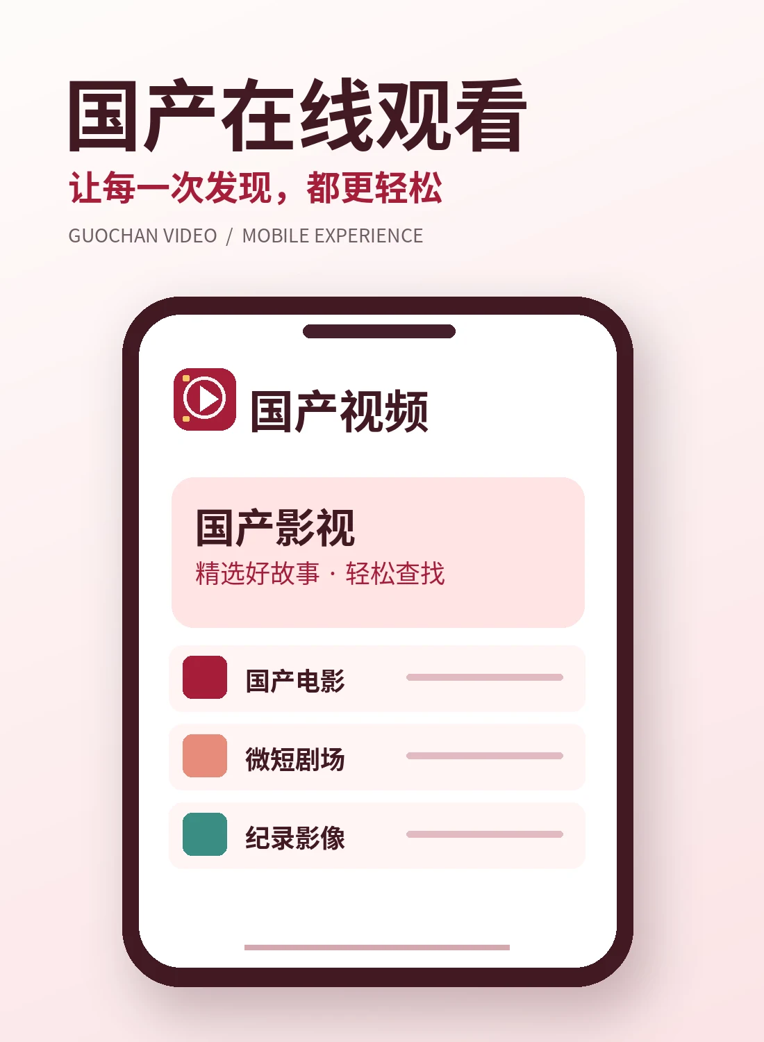 终场哨声：体育影像创作构想