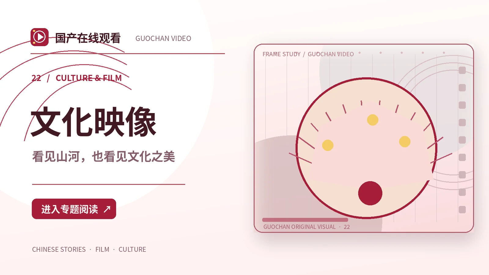 观众席第三排：综艺现场创作构想