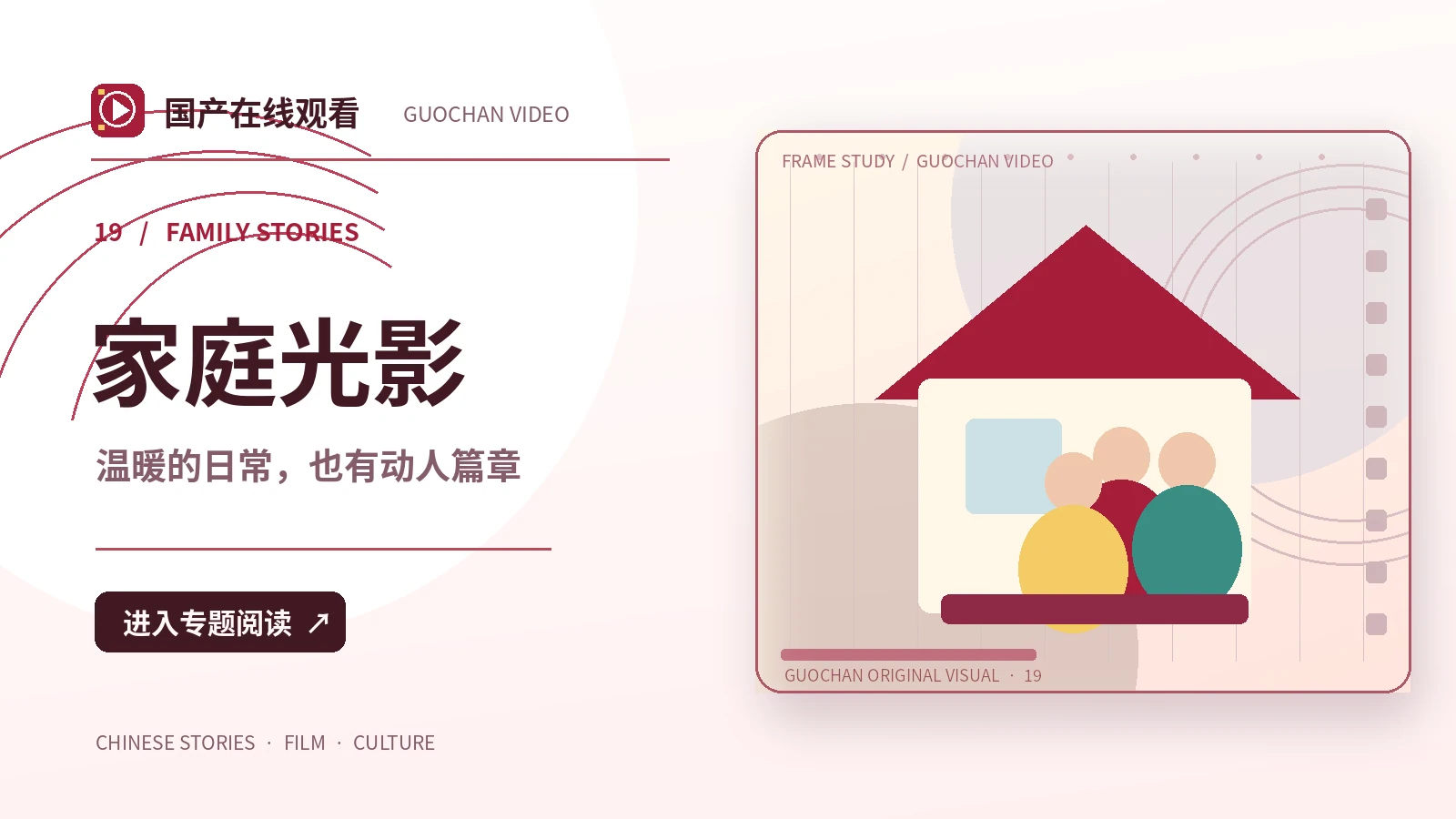 银幕之外：产业观察创作构想