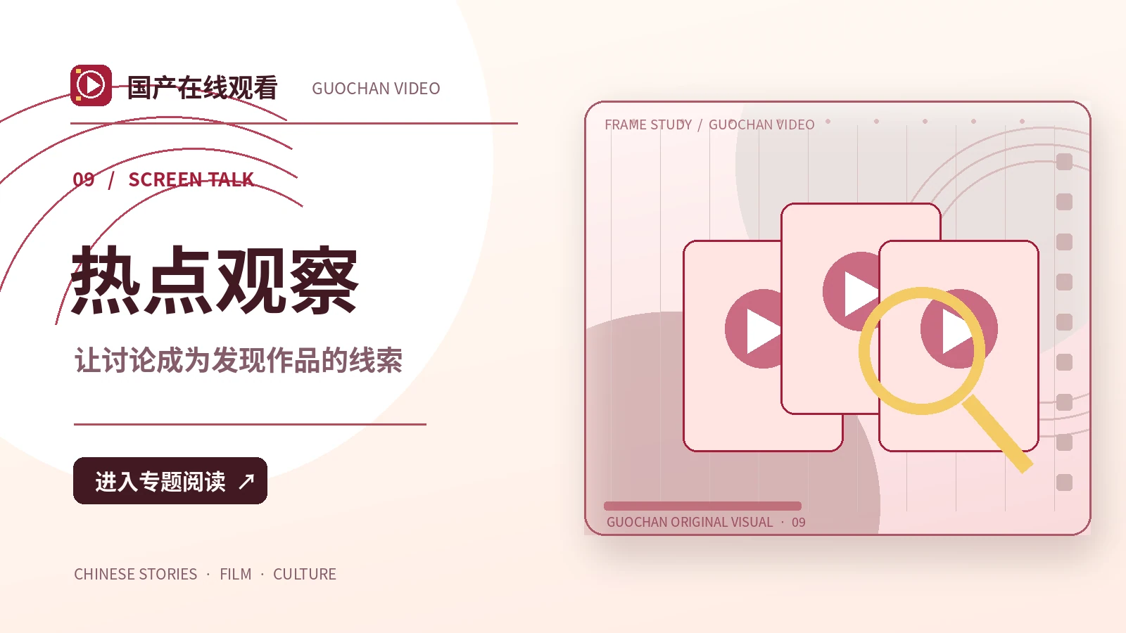 地铁终点站：都市故事创作构想