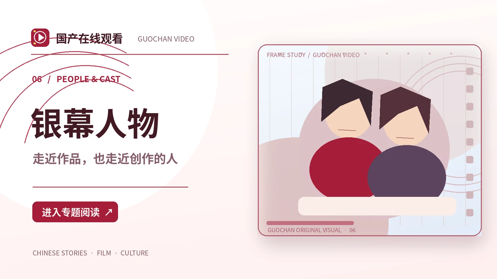 月面来信：国创科幻创作构想