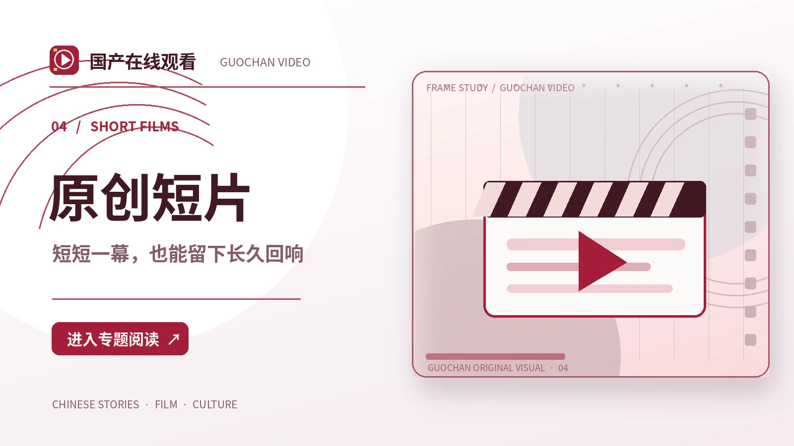 纸飞机计划：动画与漫剧创作构想