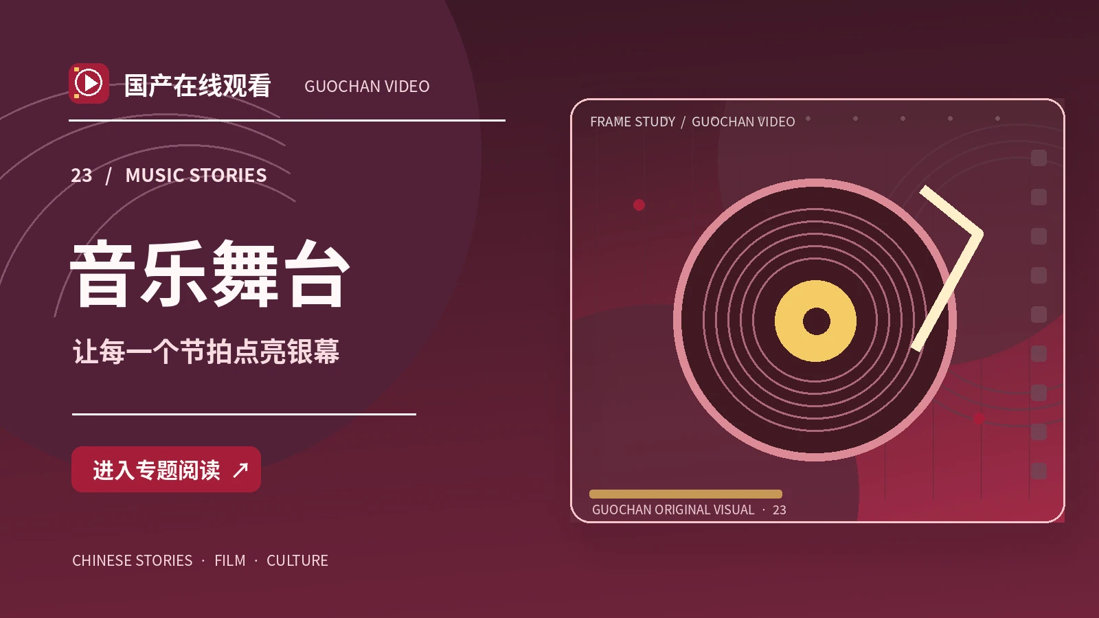 镜中人物：银幕人物创作构想