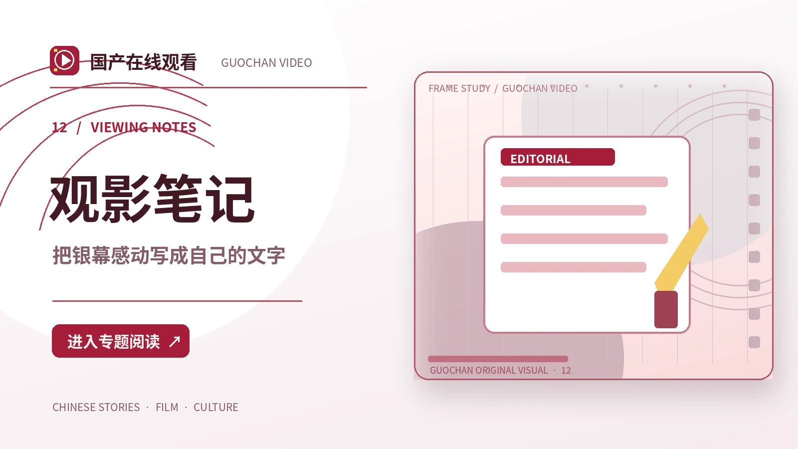 深夜练习室：音乐舞台创作构想