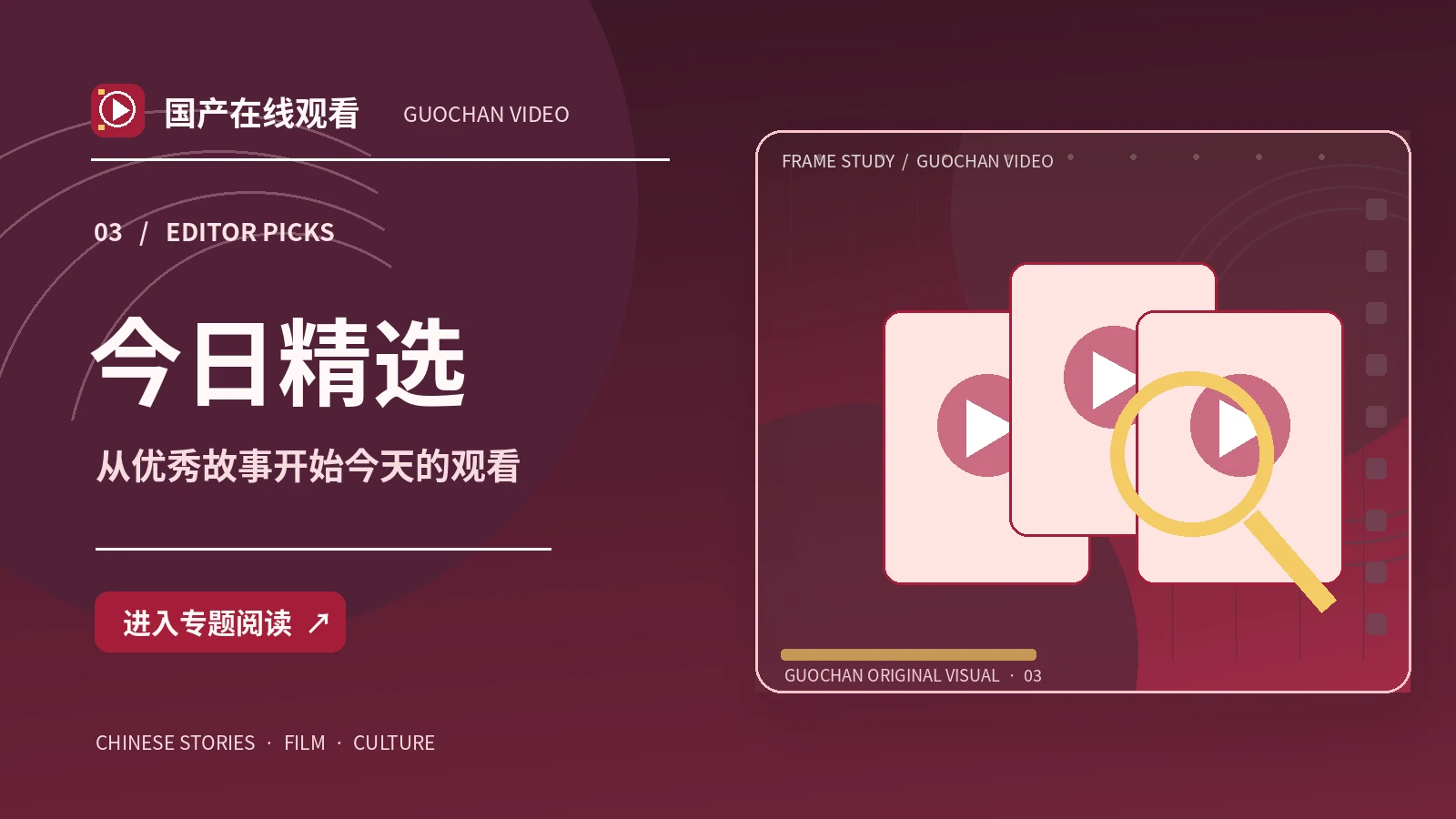 城市三分钟：微短剧场创作构想