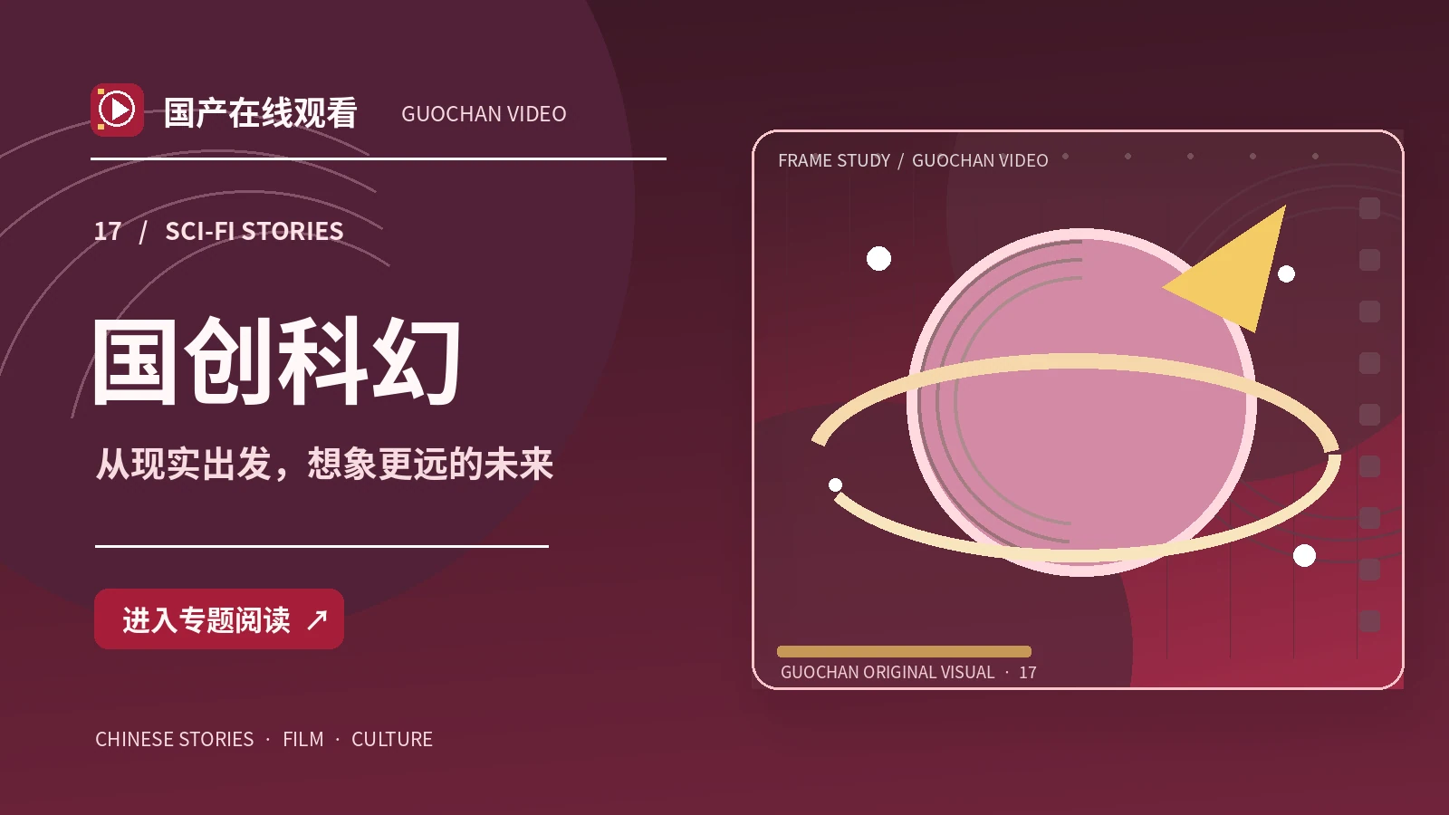 幕后的一束光：片场记录创作构想