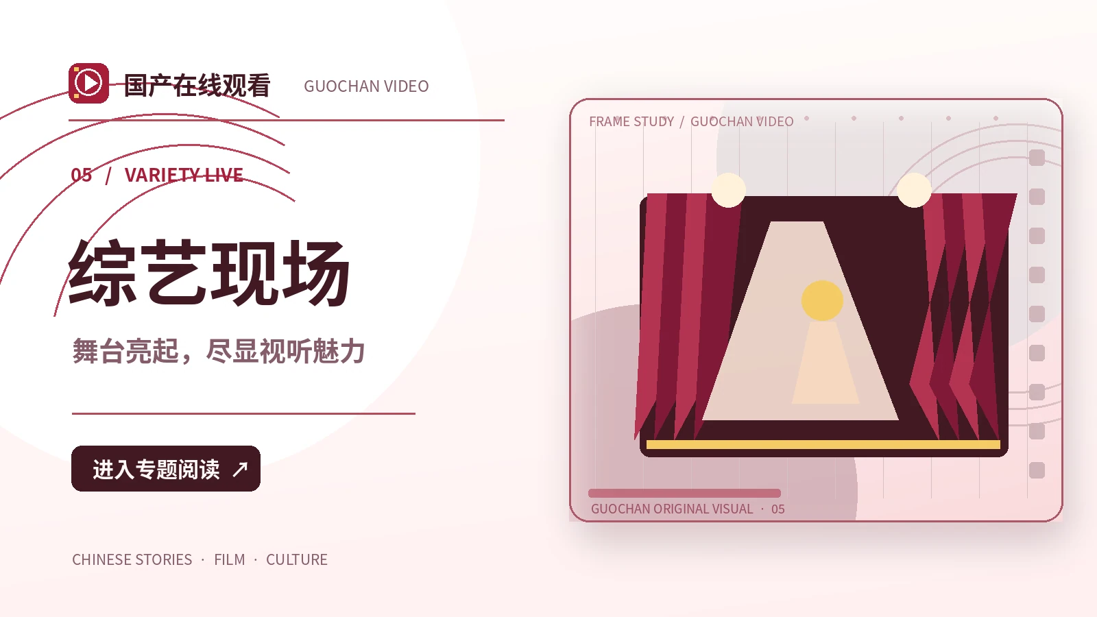 风的观察者：纪录影像创作构想