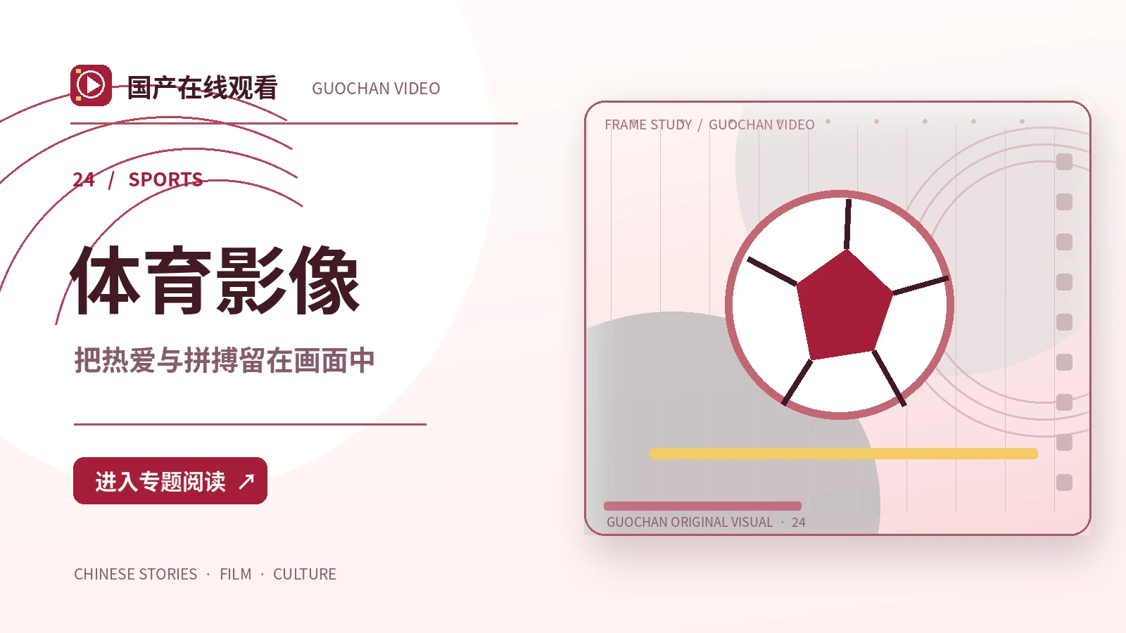 原创作品的版权与授权