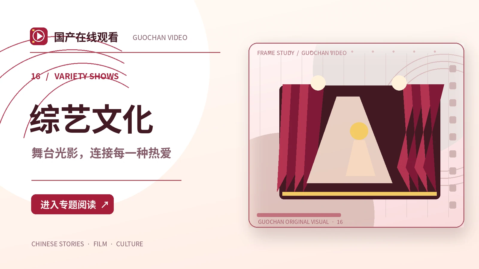 夏日拾音：独立映画创作构想